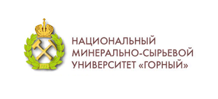 Национальный Минерально-сырьевой университет Горный